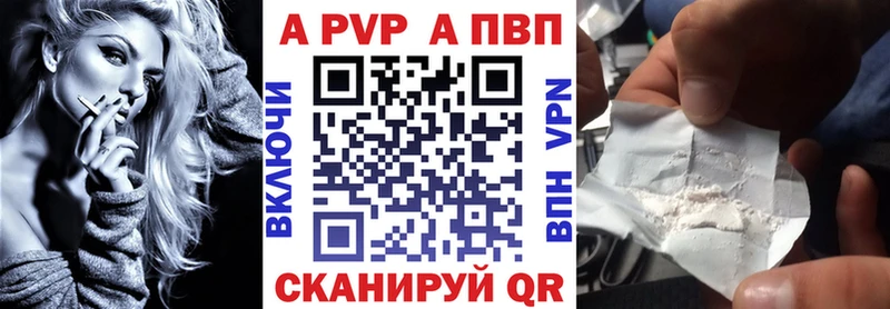 Alpha-PVP мука Бирюч