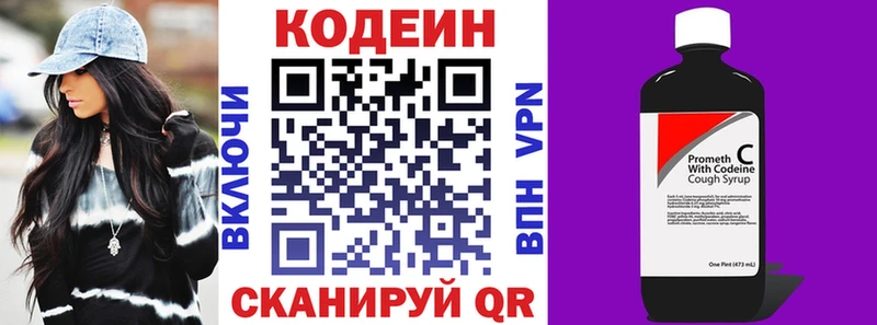 Кодеин напиток Lean (лин) Бирюч