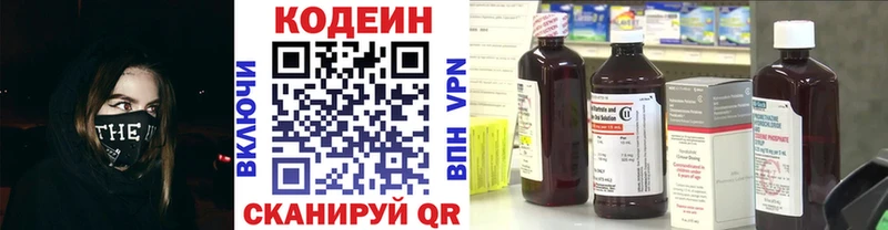 Кодеин Purple Drank  Бирюч 