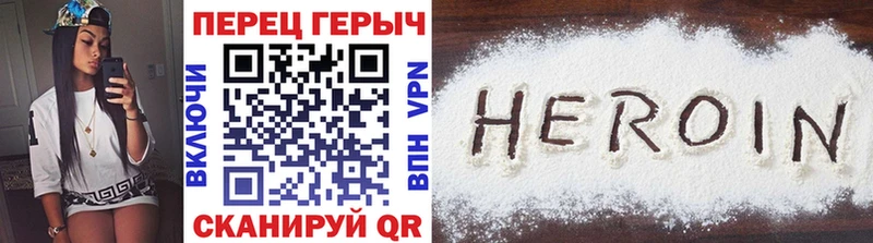 ГЕРОИН Афган  Бирюч 