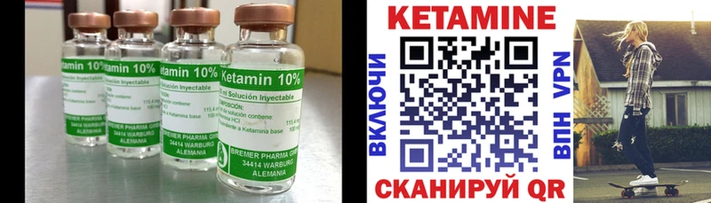 Кетамин VHQ  Бирюч 