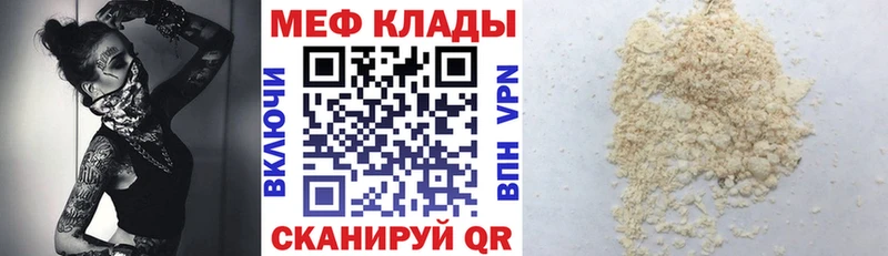 МЯУ-МЯУ 4 MMC  Бирюч 